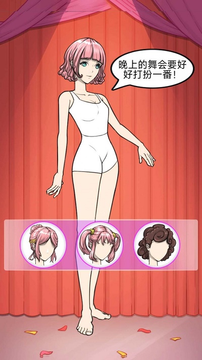 动漫女子学校装扮截图