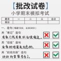 火眼来找茬