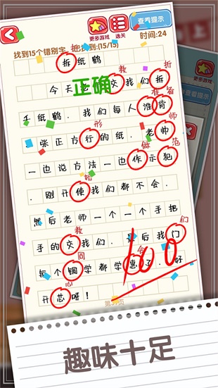 坚持到底最新版截图