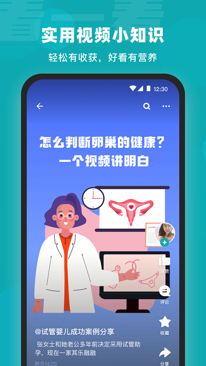 姐妹邦截图