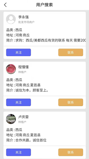 农货档案截图