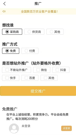 农货档案截图