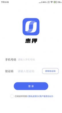 惠押截图