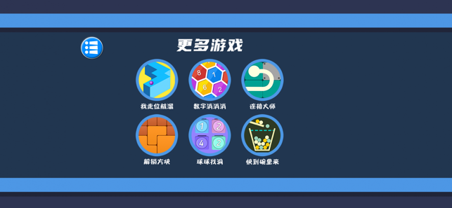 斜杠三角截图