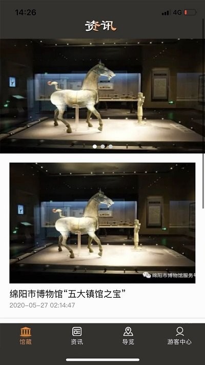 绵阳博物馆截图