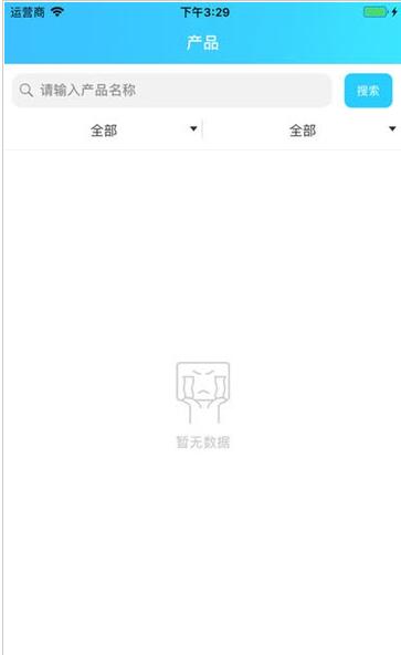 慧溯源截图