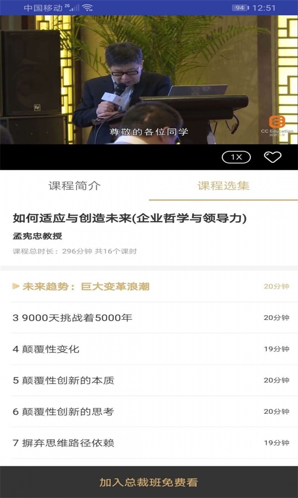 纯粹大学截图