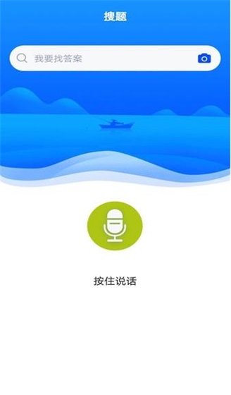 特种作业煤矿安全作业题库截图