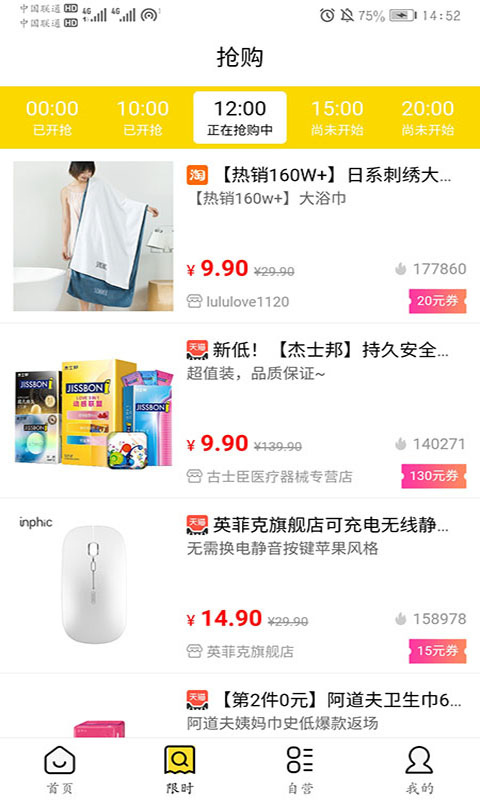 蜗牛逛街截图