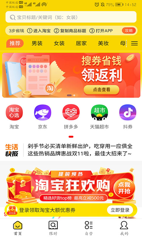 蜗牛逛街截图