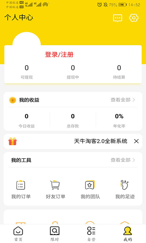 蜗牛逛街截图