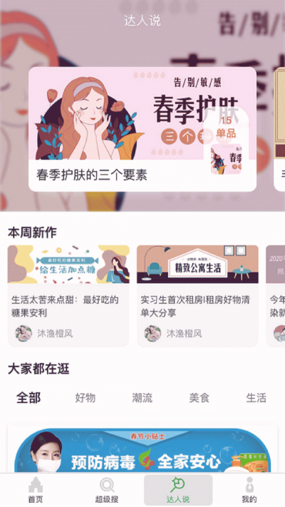 爱省爱学截图