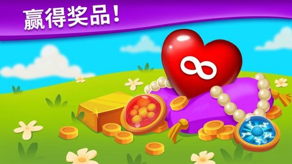 维奥拉的弹球任务截图