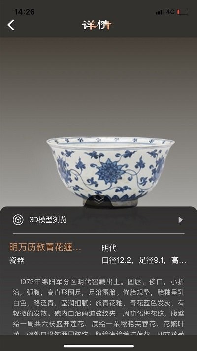 绵阳博物馆截图