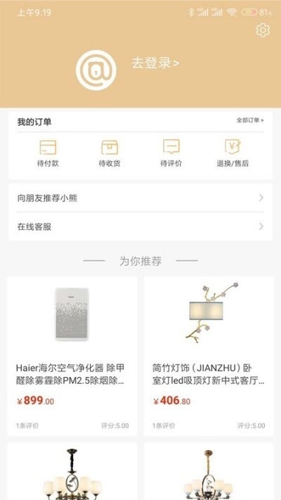 云熊商城截图