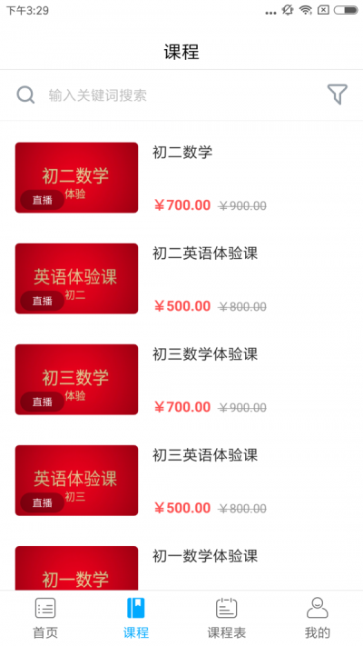 求师一对一截图
