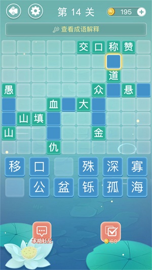 奇妙烧脑文字截图