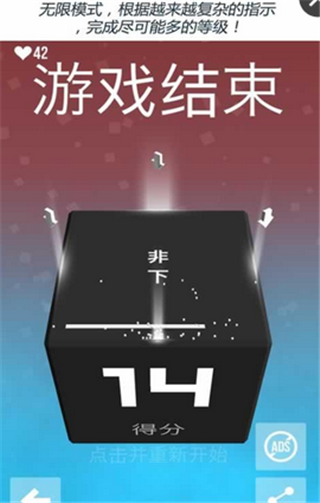 大脑破坏者截图