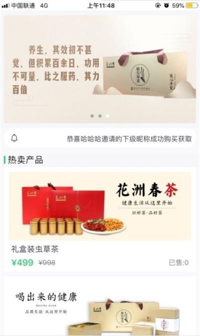 药助手