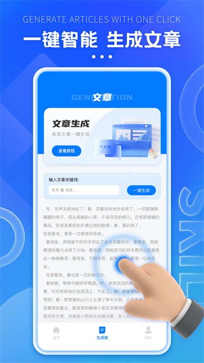 格子间截图