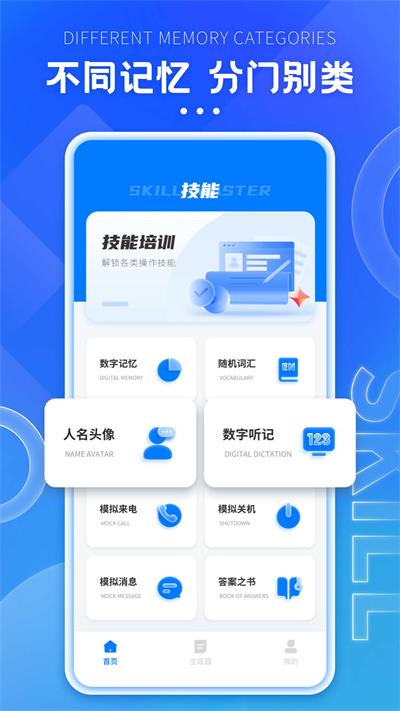 格子间截图