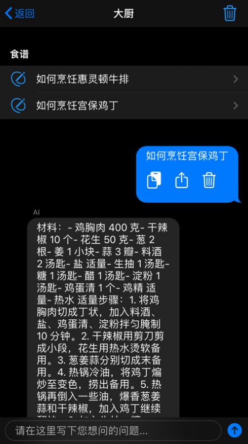 智能AI帮手截图