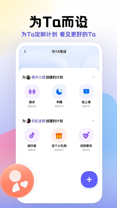 小计划2023截图