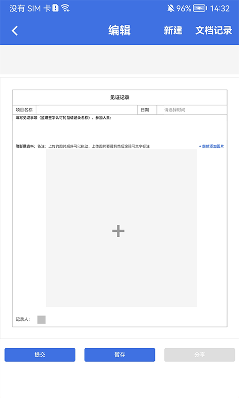 移动监理