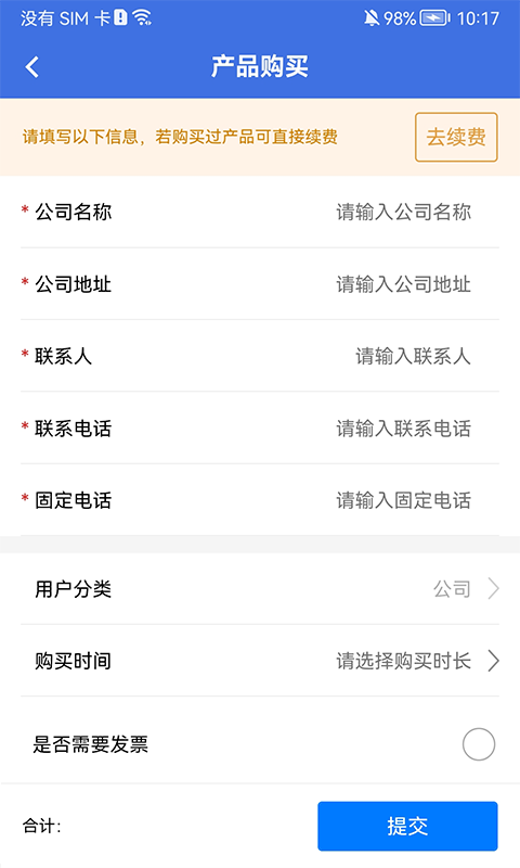 移动监理