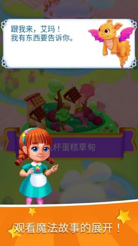 魅力兰的秘密截图