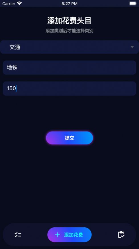 分类预算截图