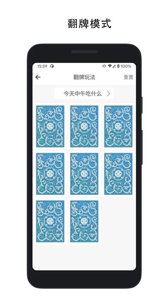 决定喵app截图