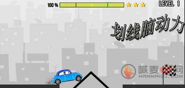 划线脑动力
