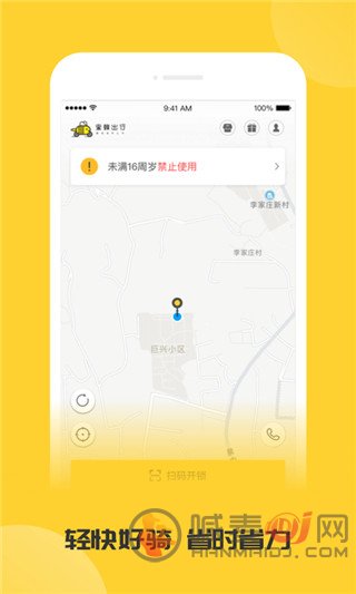 蜜蜂租车app下载-蜜蜂租车安卓手机版下载v0.0.66