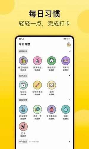 青柠打卡截图