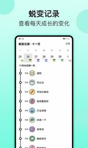 青柠打卡截图