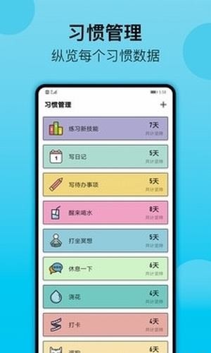 青柠打卡截图