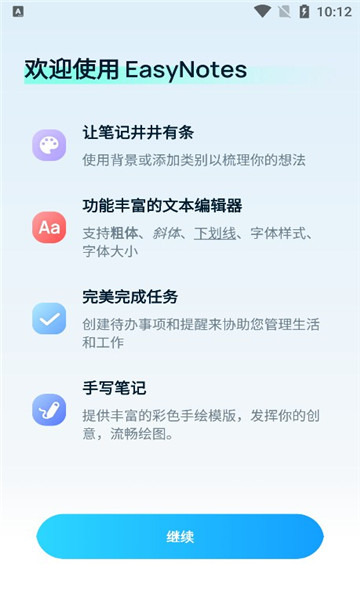 Easy Notes免费版截图