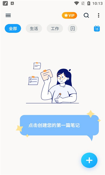 Easy Notes免费版截图