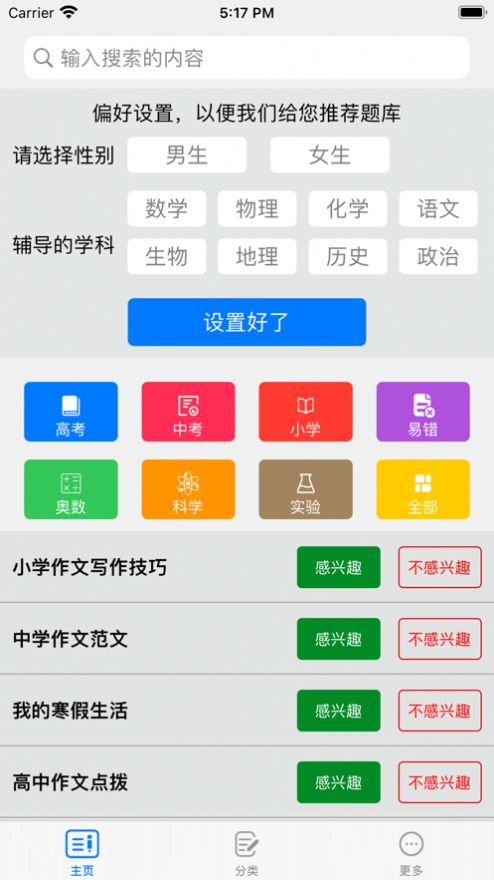 xiaoyuanrouti截图