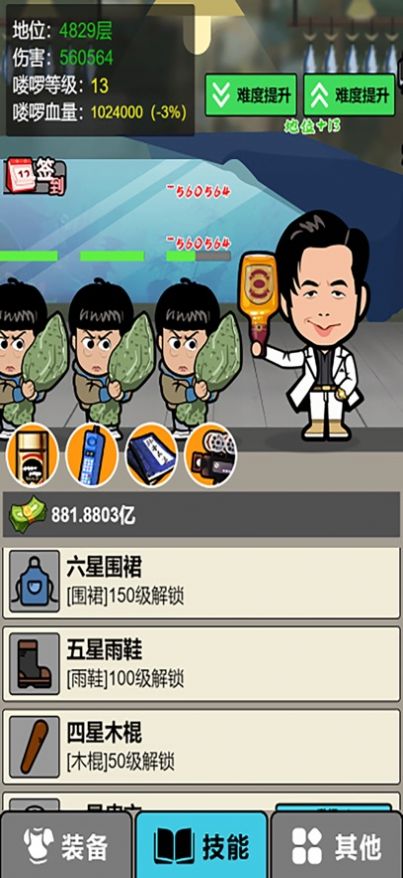 咸鱼佬变形计截图