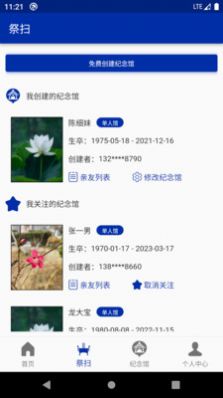 车古尖天上人间