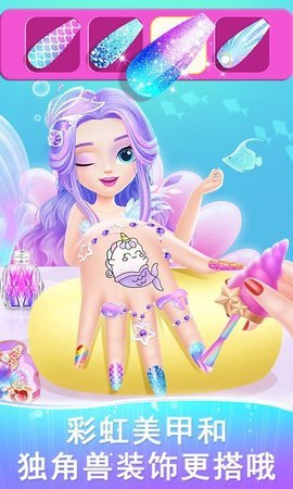 莉比小公主之美人鱼截图