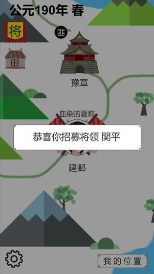 回到三国2截图