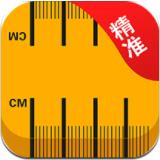随身测量尺子