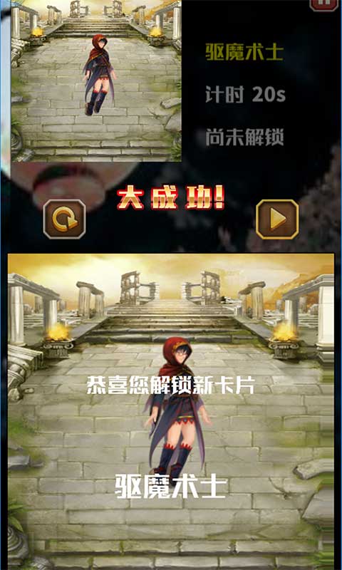 图鉴拼图截图