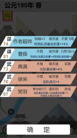回到三国2截图