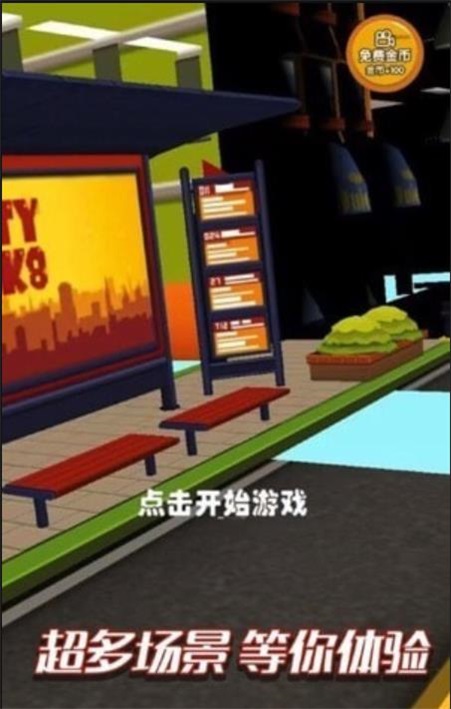 疯狂大玩家截图