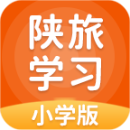 陕旅版学习