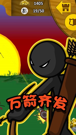 火柴人冒险王者截图